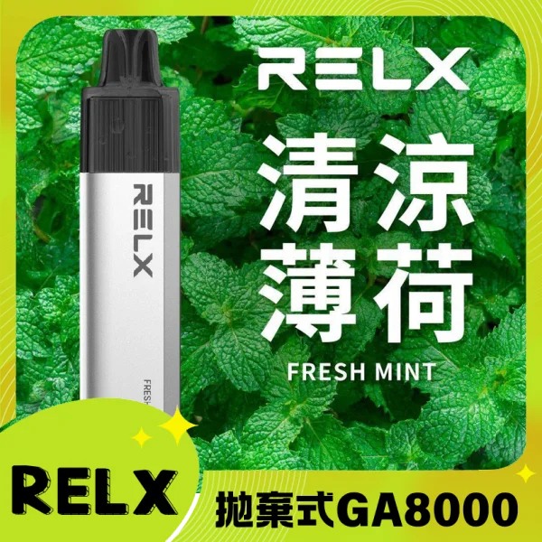 【清涼薄荷】RELX拋棄式GA8000口